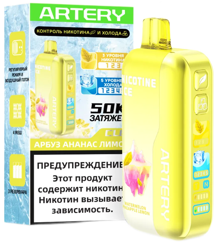 Artery CL6 50000 Nic+Ice